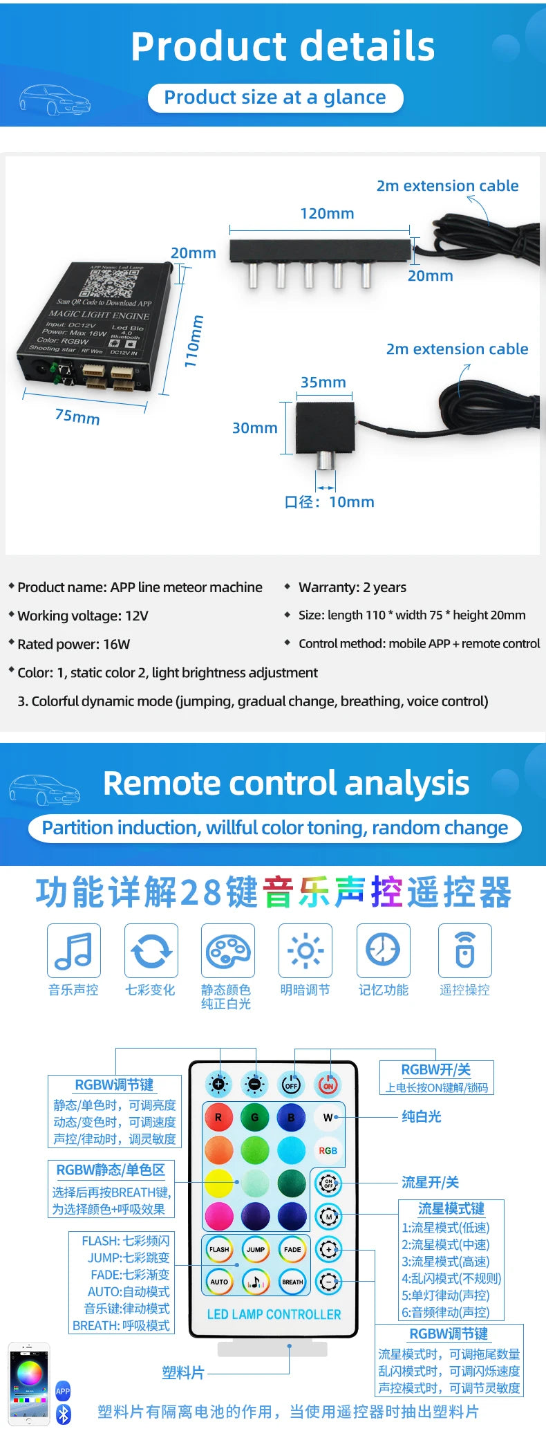 Starry sky roof for car, modified starry sky light with Bluetooth remote control, rgbw gypsophila, meteor kit, 12v
